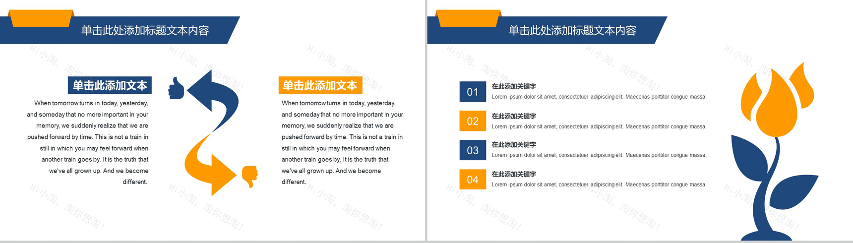 宣传汇报咨询计划商务PPT模板-11