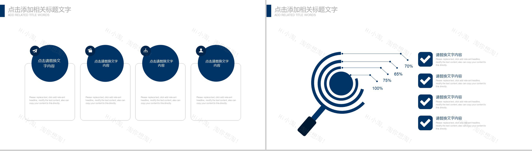 创意商务极简商业计划书PPT模板-5