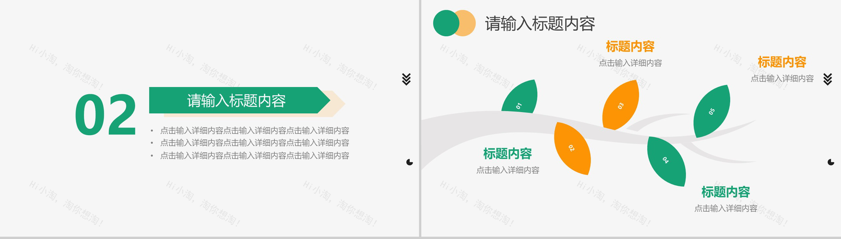 彩色简洁微粒体商业计划书PPT模板-5