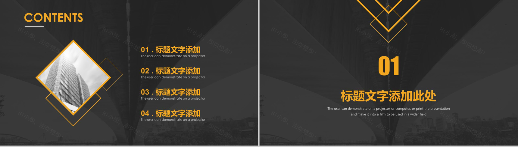 大气简约金融科技类商业计划书汇报PPT模板-2