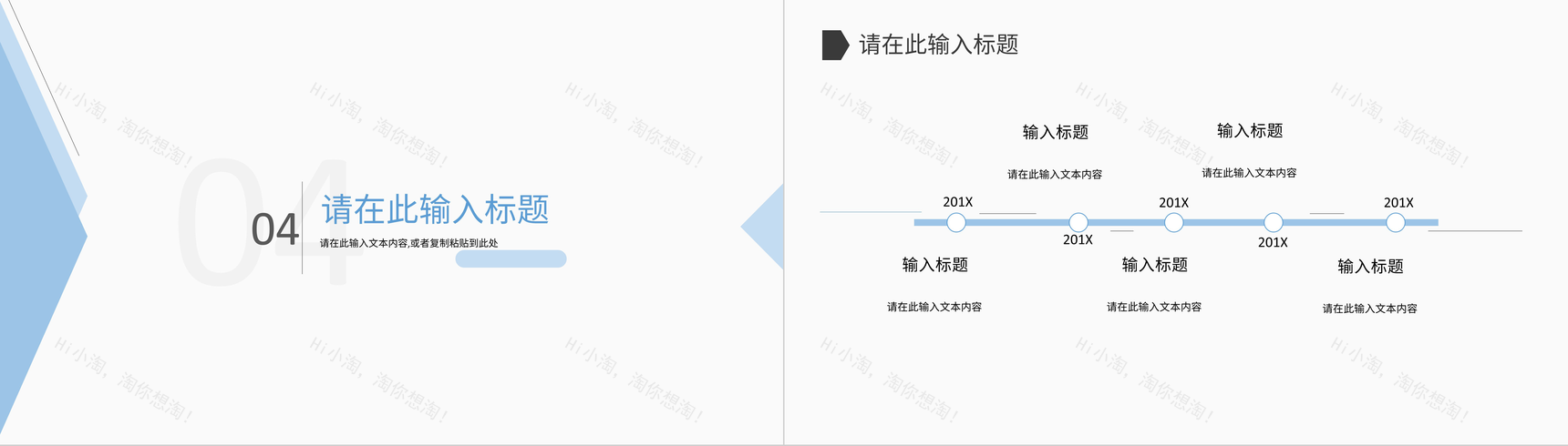 企业员工培训商业融资计划书营销策划项目企划方案专用PPT模板-9