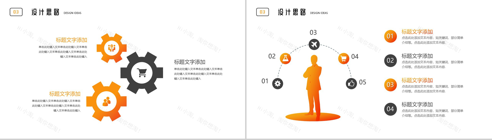 布艺休闲系列沙发设计分享PPT模板-7