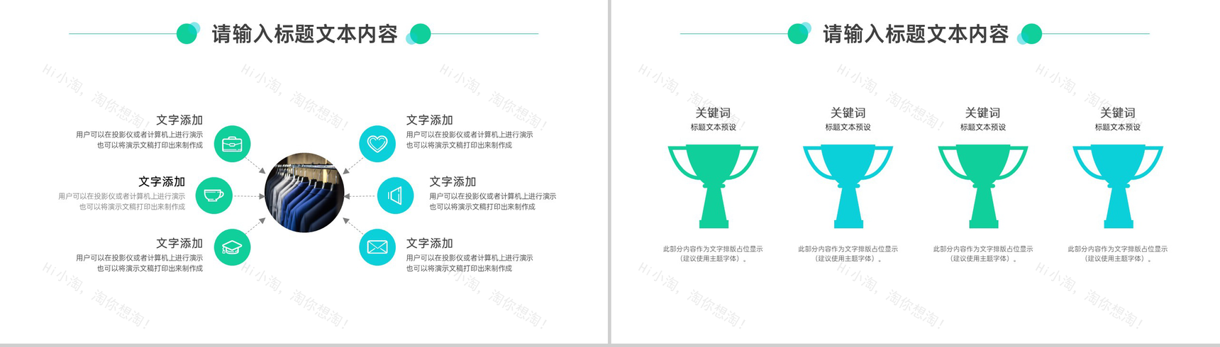 时尚风向畅销服装项目计划PPT模板-6