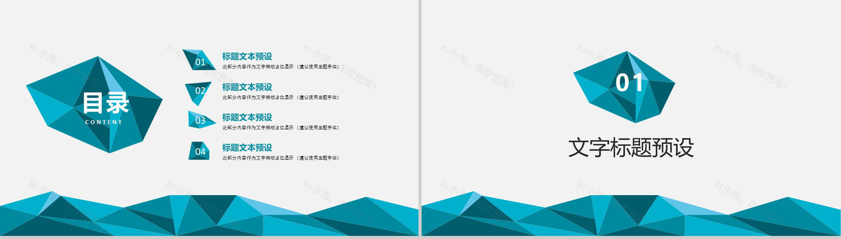 2028商务简约商务计划书通用PPT模板-2