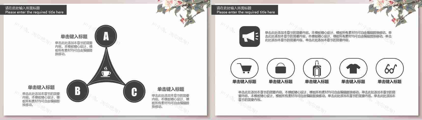 20XX淡雅商业计划书PPT模板-7