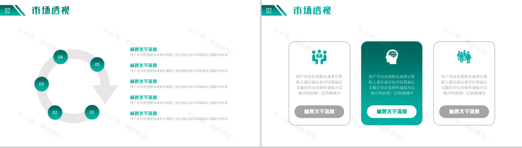 绿色简洁项目计划商业咨询策划书PPT模板-8