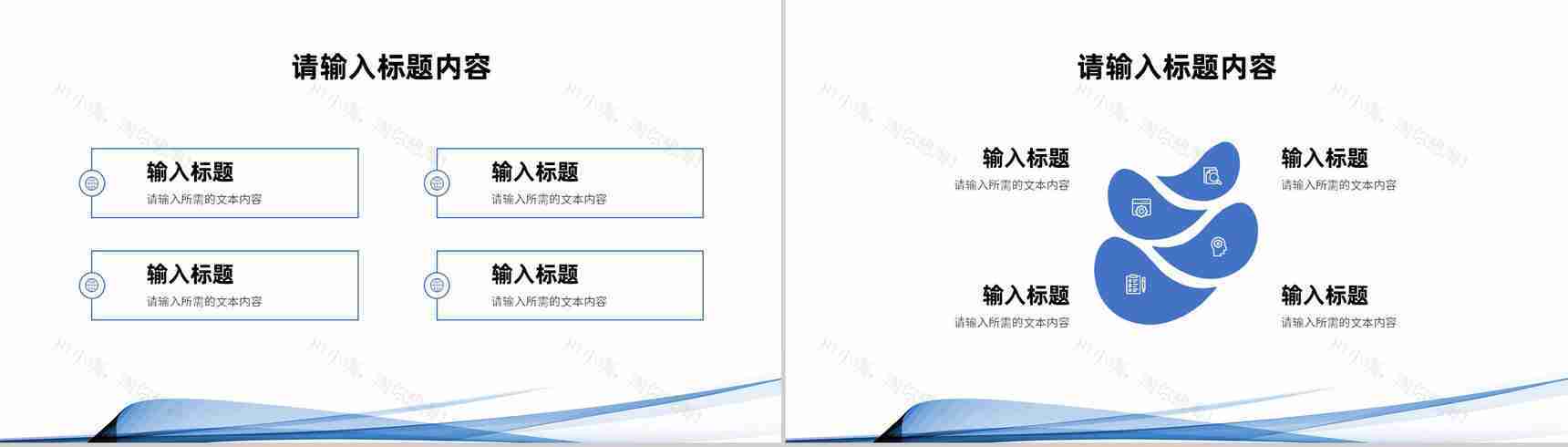 大气商业融资计划书项目招商合作推广方案汇报PPT模板-4
