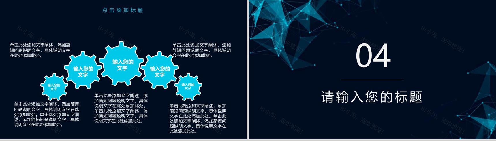 蓝色大气简约大数据云计算数据分析PPT模板-11