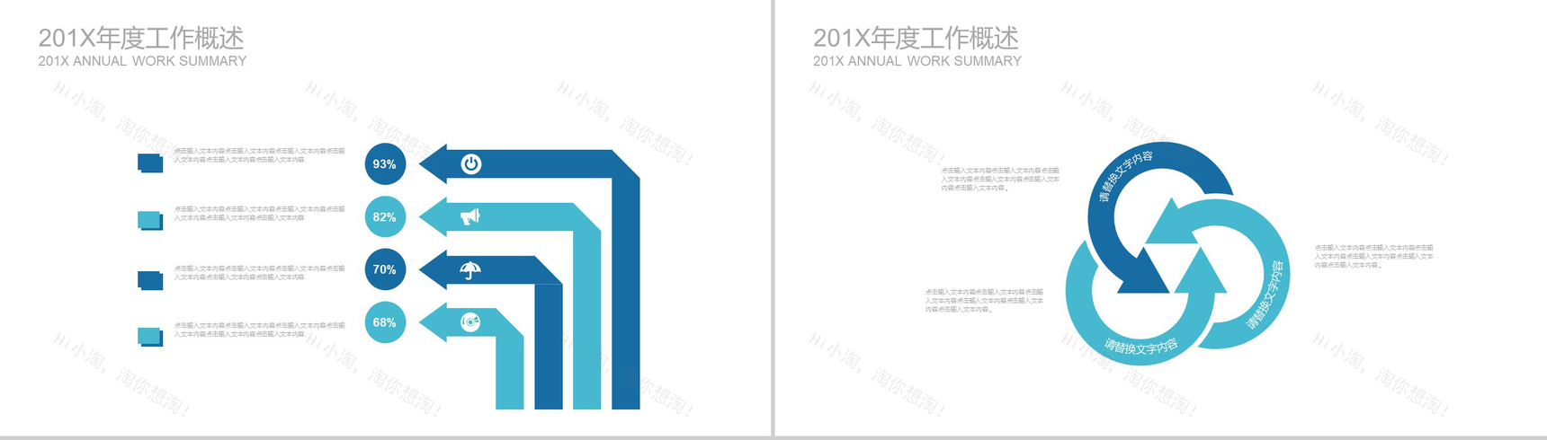 金融理财投资分析工作总结PPT-3