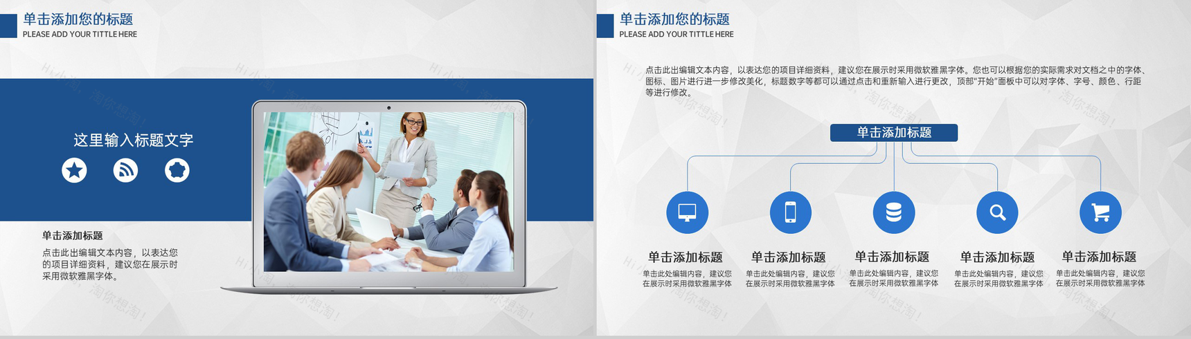 蓝色简约风商业项目介绍招商融资计划书PPT模板-3