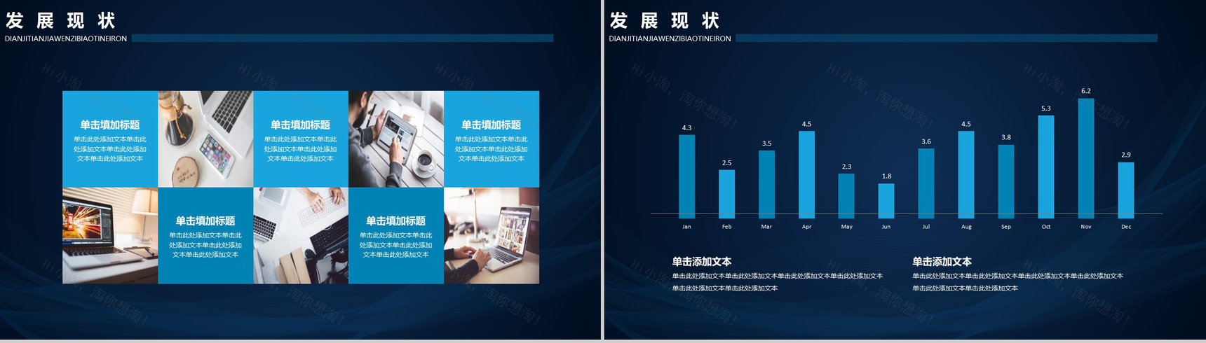 创意公司区块链大数据发展介绍PPT模板-9