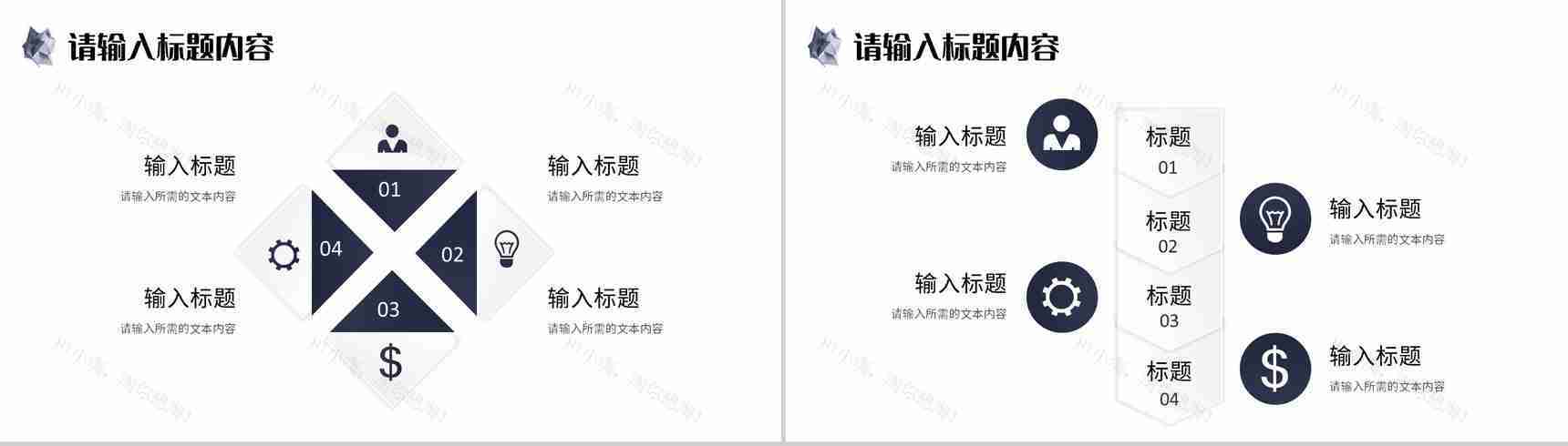 创业项目招商加盟合作方案商业融资计划书汇报PPT模板-10