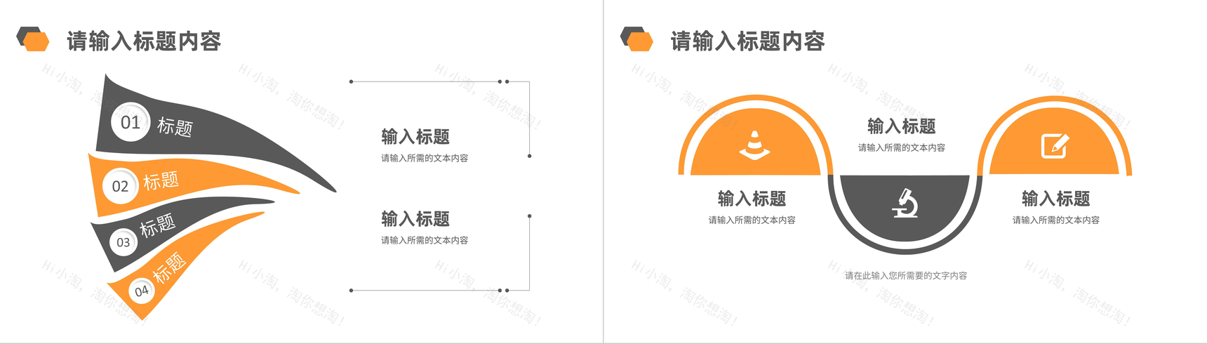 简约风品牌项目招商融资计划产品推广宣传策划PPT模板-11