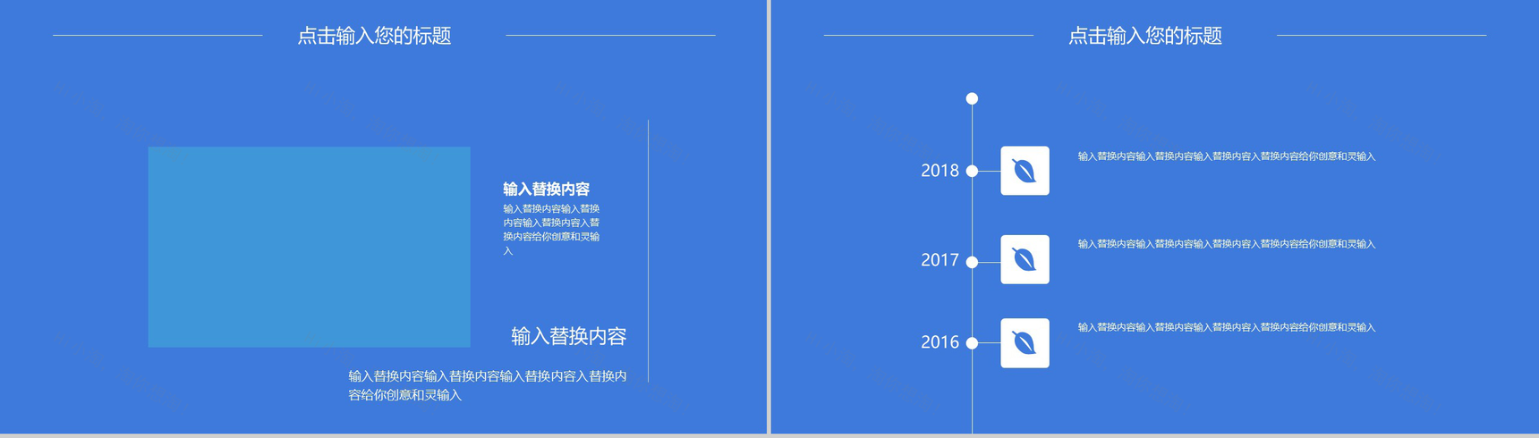 蓝色商务互联网科技创业商业计划书PPT模板-4