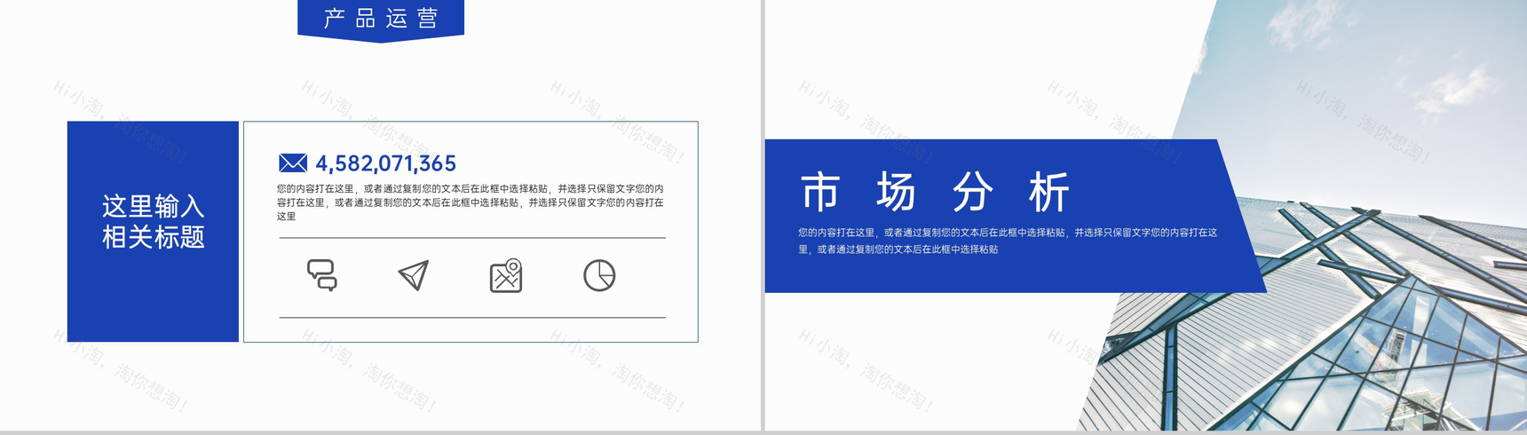 蓝色科技商务招商计划书项目介绍产品运营方案PPT模板-8