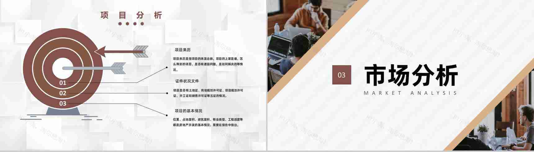 商业融资计划书营销策划项目企业培训专用PPT模板-5