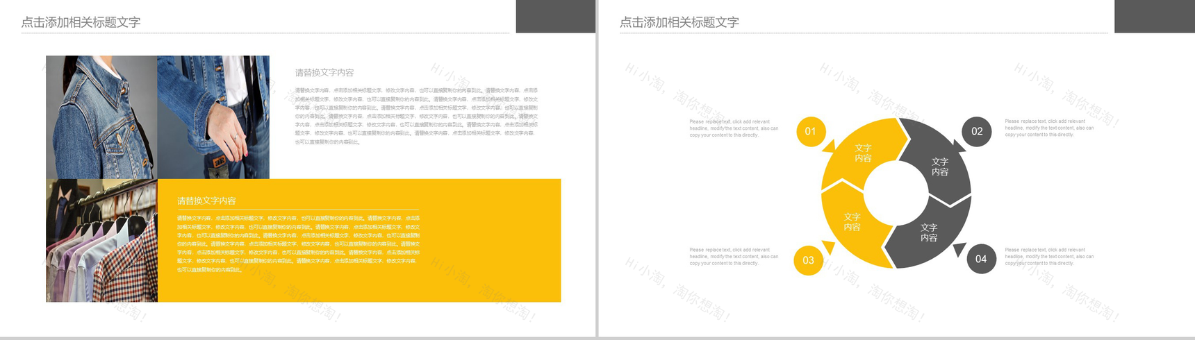 时尚欧美风服装展示宣传工作总结汇报PPT模板-12