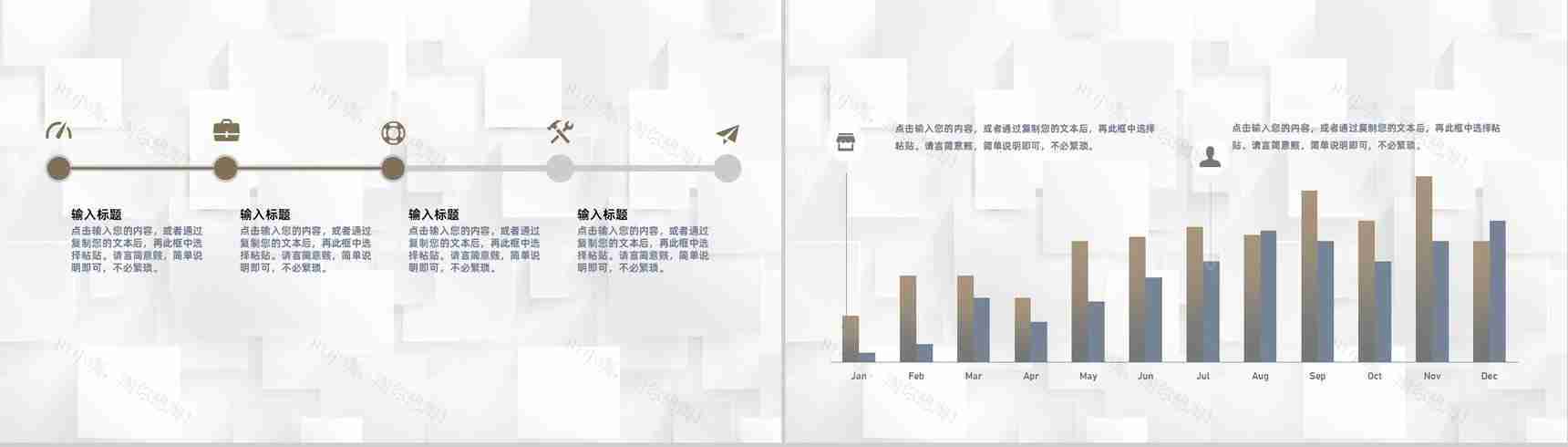 夏季新品奶茶饮料产品宣传介绍奶茶店创业计划书PPT模板-8