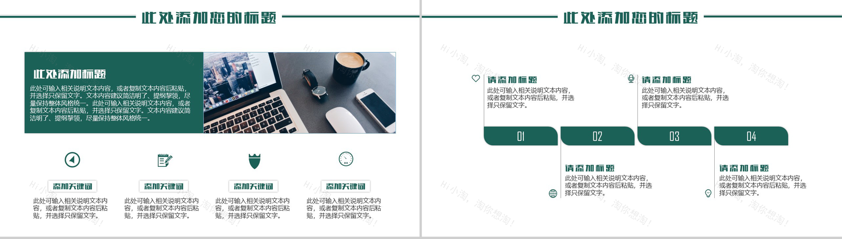 多彩青春励志正能量计划书PPT模板-7