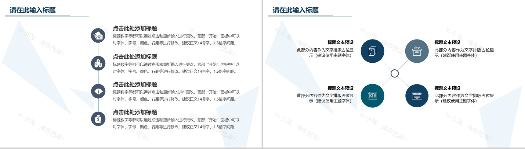 极简主义商务融资计划书PPT模板-3