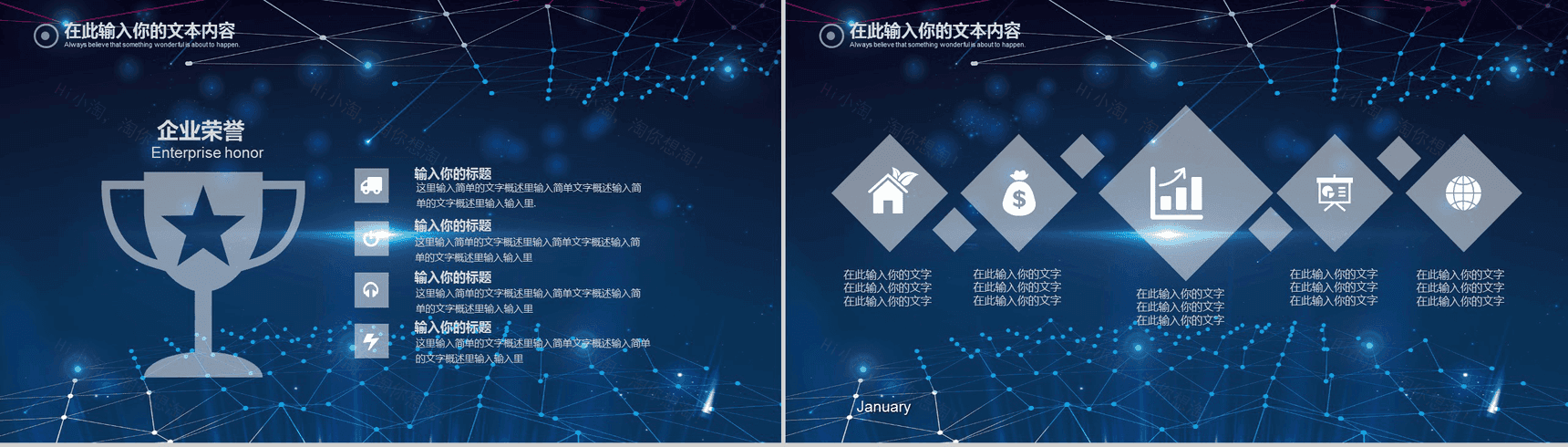 大气星空科技商业计划书工作汇报PPT模板-13