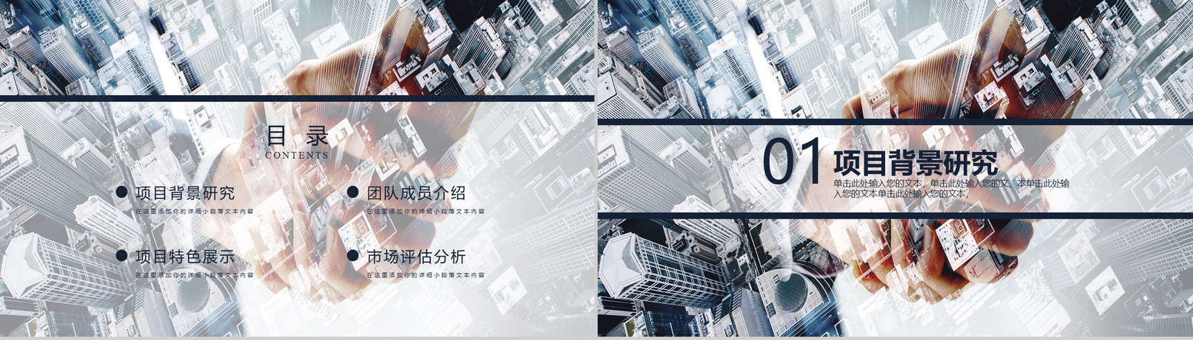 浅色商务风商业创业计划书PPT模板-2