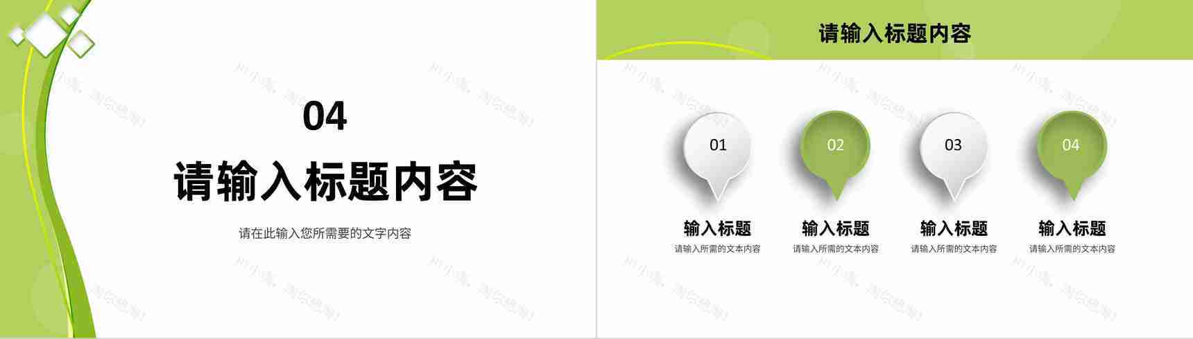 商业融资项目计划书品牌招商加盟推广方案宣讲PPT模板-9