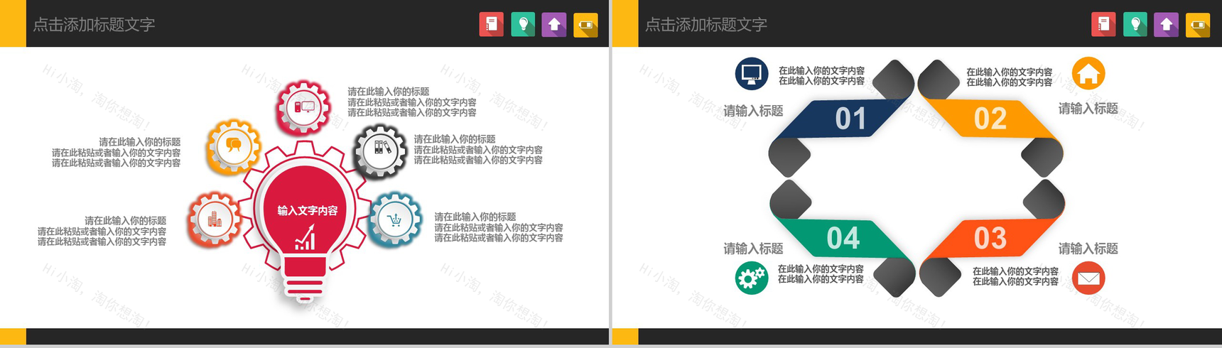 黄色大气叉车搬运仓储管理方案PPT模板-14