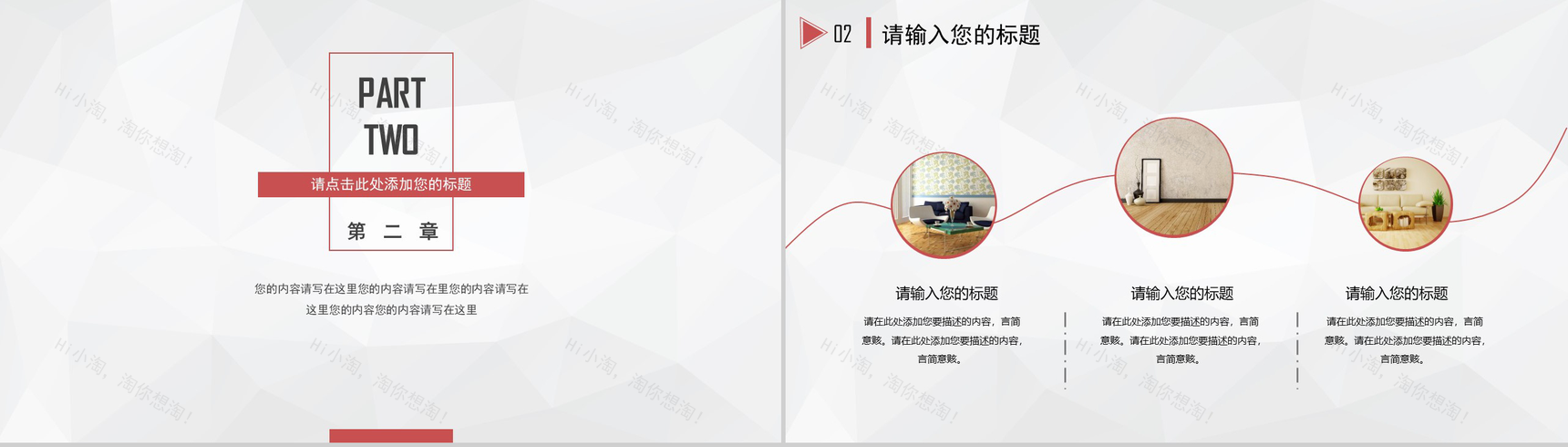 大方极简商务商业策划书汇报PPT模板-5