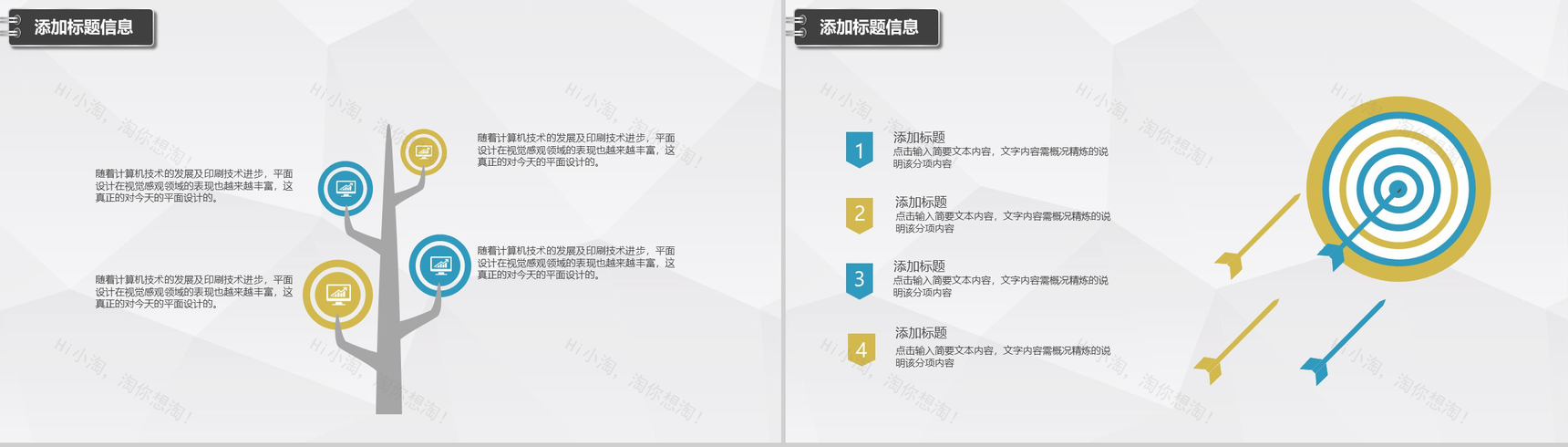 大气简约立体商业汇报总结PPT模板-12