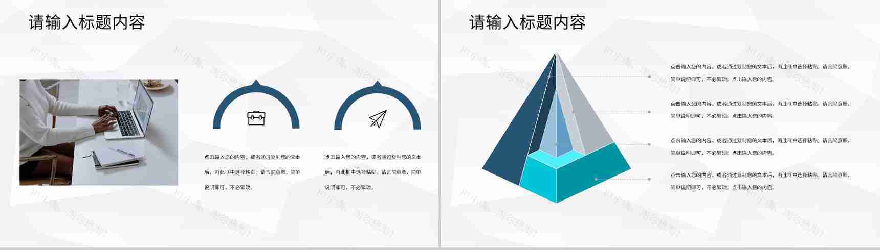 商务风大学生创新创业计划书创业项目宣传推广PPT模板-7