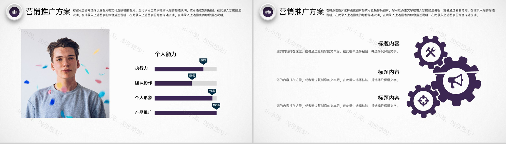 紫色几何创业融资计划书团队介绍市场分析PPT模板-12