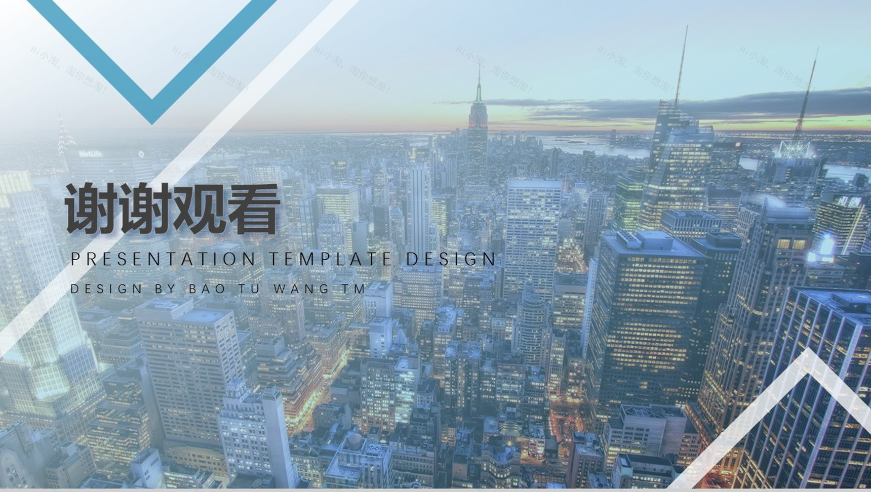 蓝灰色建筑建材房地产行业商业项目计划书PPT模板-13