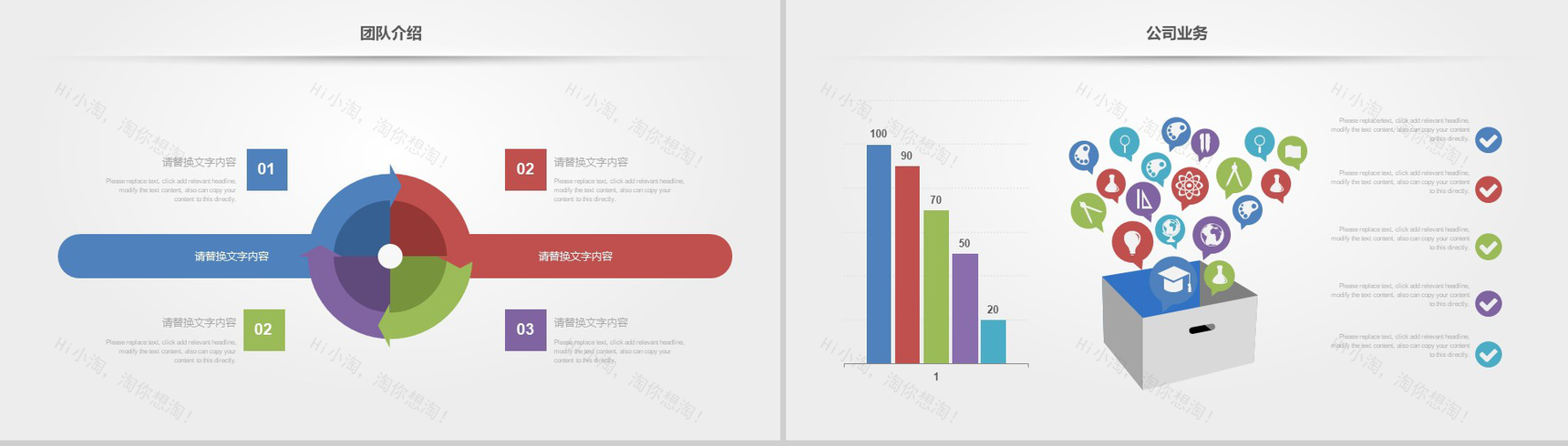 框架完整商业项目计划书PPT模板-4
