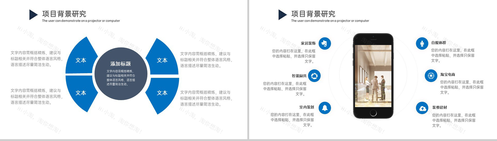 商务风创业融资计划书团队介绍项目展示PPT模板-8