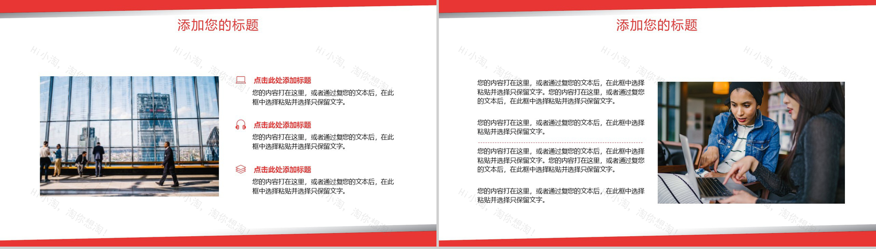 黑色简洁设计2019商业项目计划书PPT模板-3