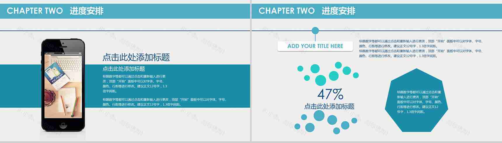 产品策划发布商务PPT模板-7