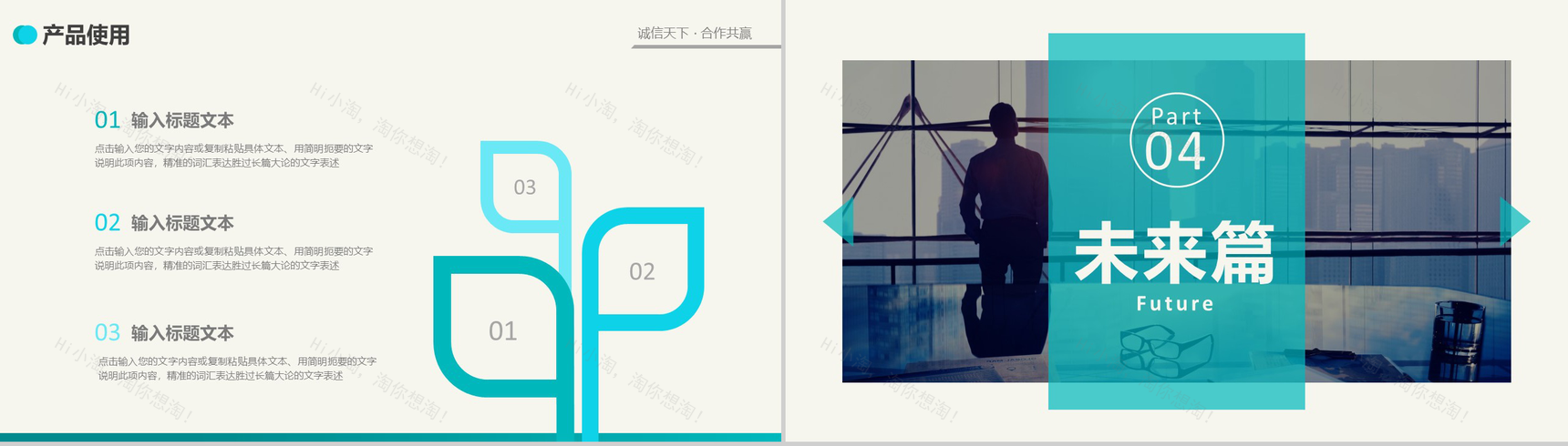 小清新简约商务商业产品宣传计划书PPT模板-15