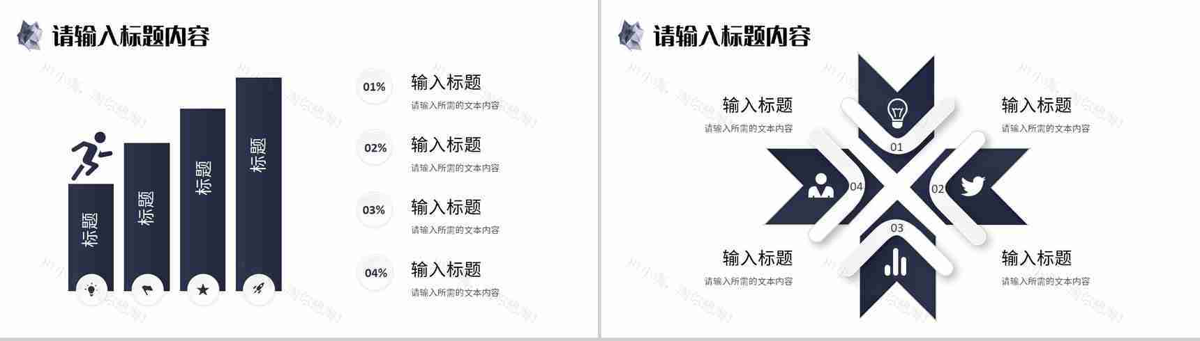 创业项目招商加盟合作方案商业融资计划书汇报PPT模板-12