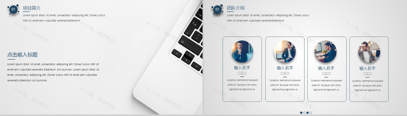 简约质感商业计划书PPT模板-3