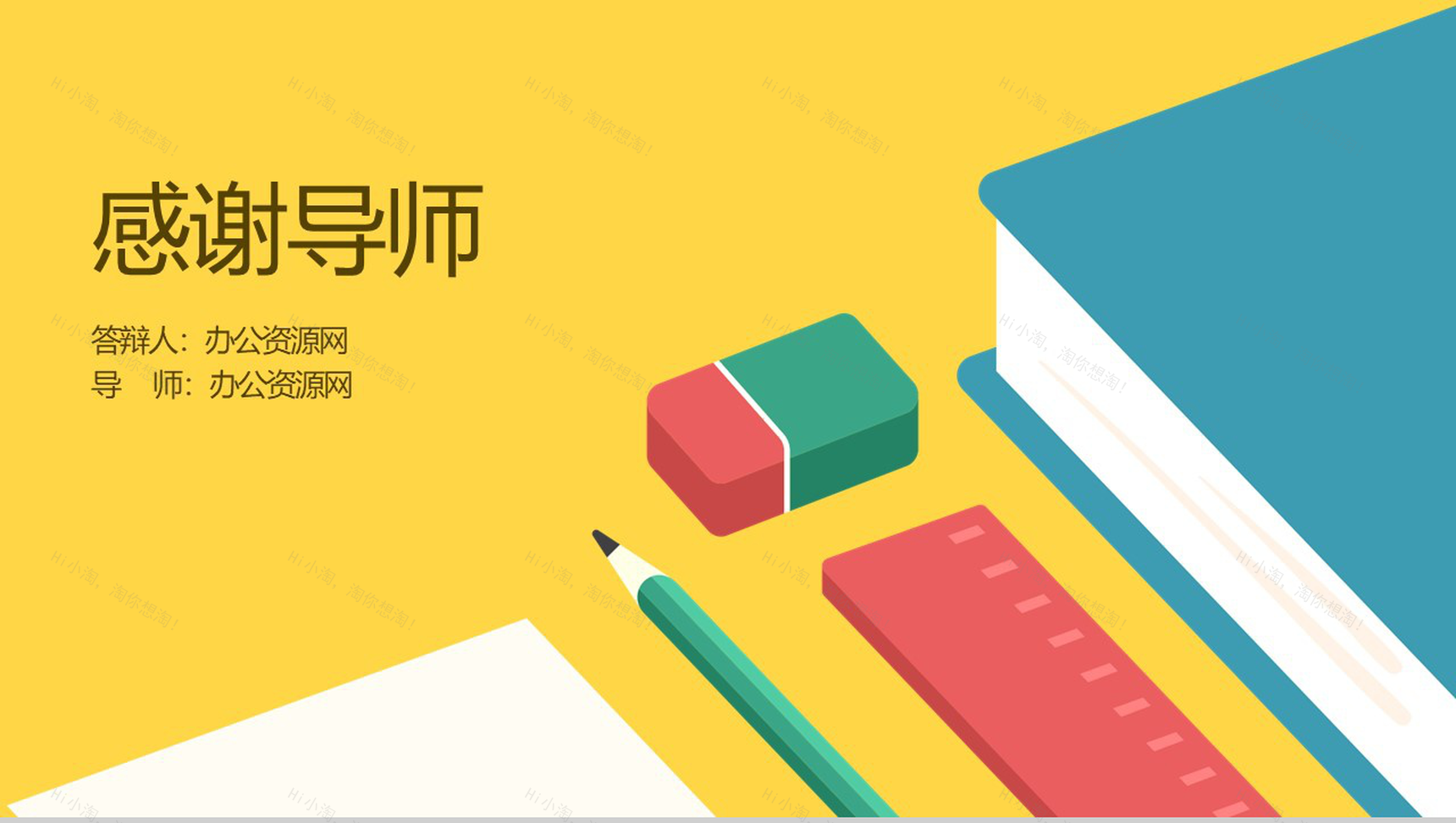 黄色简约大学生创业校园咖啡店创业模式及盈利方式PPT模板-9