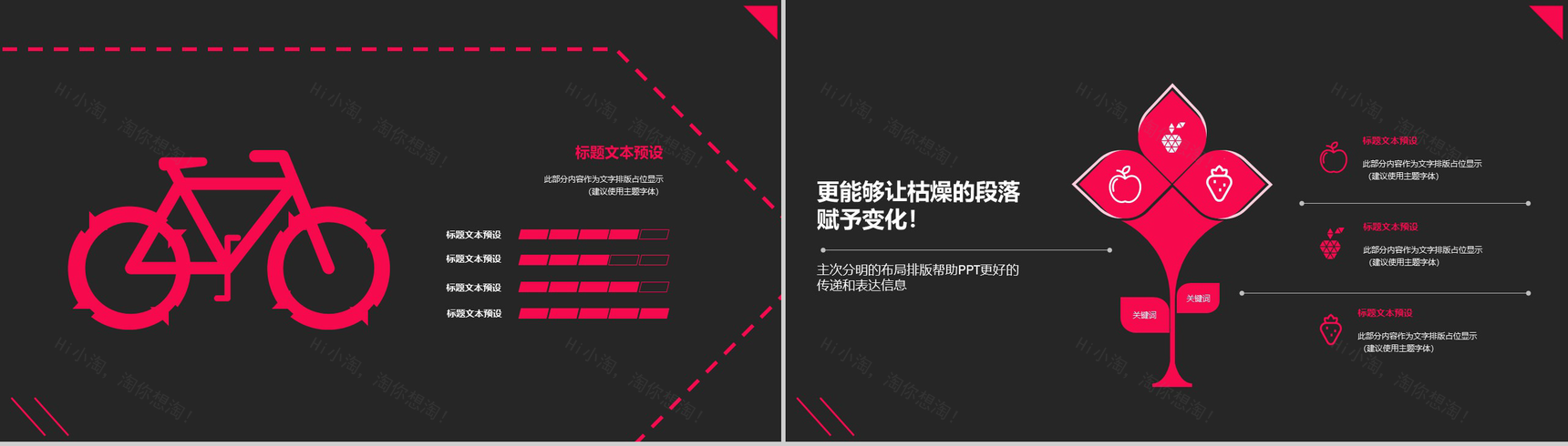 欧美杂志风服装类促销策划PPT模板-12