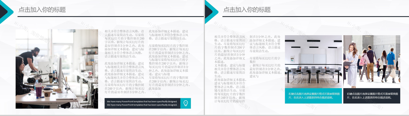 欧美蓝色极简创业规划企业计划书PPT模板-3