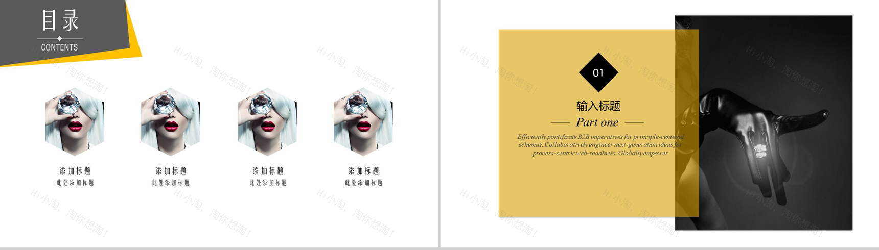 大气时尚服装品牌营销活动策划汇报PPT模板-2