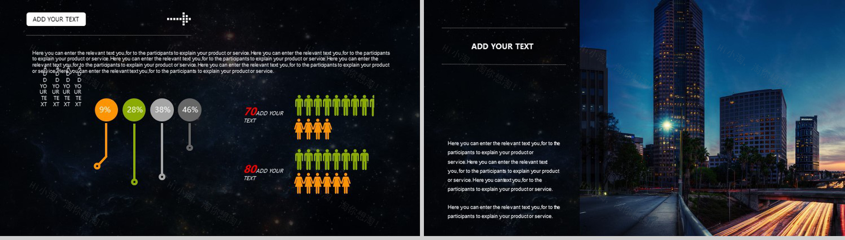 星空背景商务通用PPT模板-6