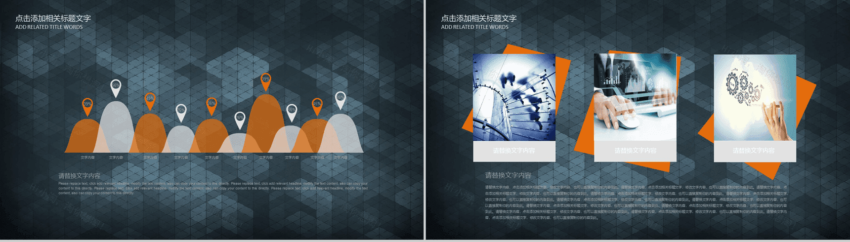 互联网商业创业项目融资计划书PPT模板-4