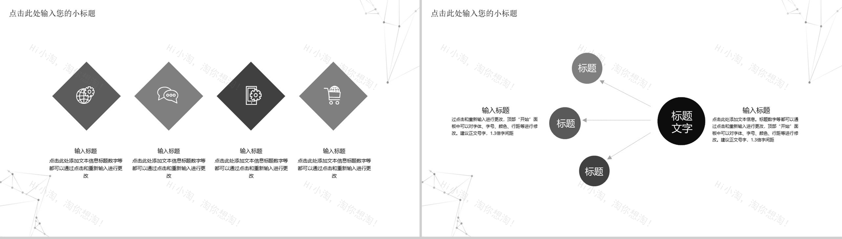 公司企业合作商业计划书PPT模板-7