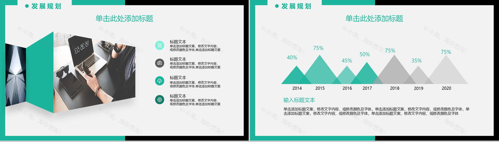 绿色时尚欧美杂志风商务计划PPT模板-10