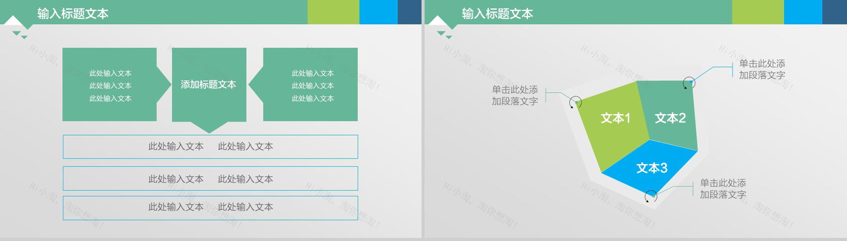 扁平化精美实用商务个人总结汇报PPT模板-4