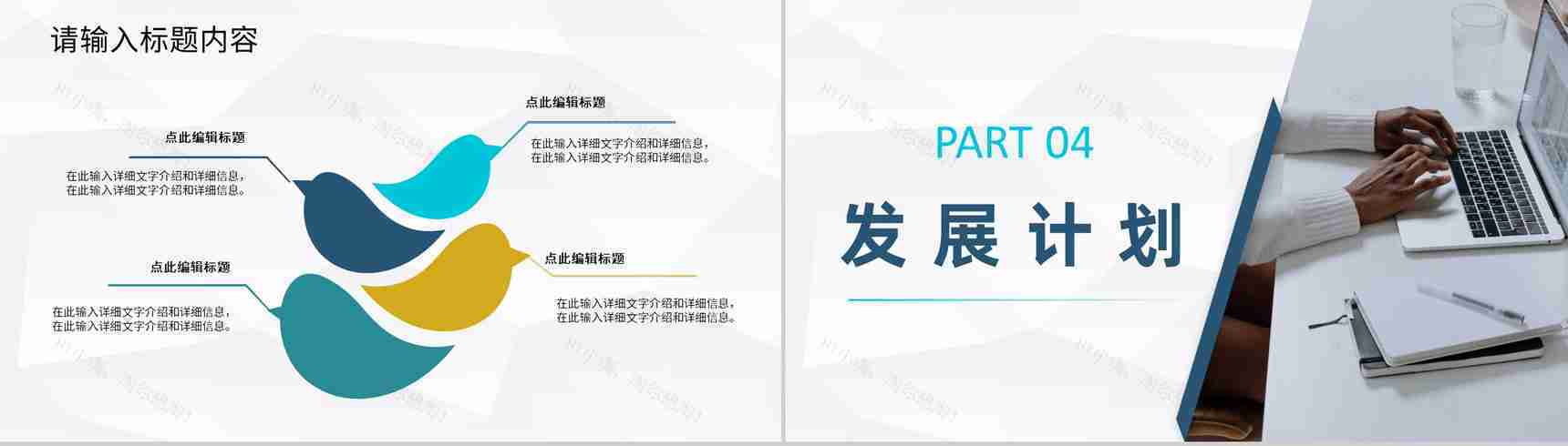 商务风大学生创新创业计划书创业项目宣传推广PPT模板-8